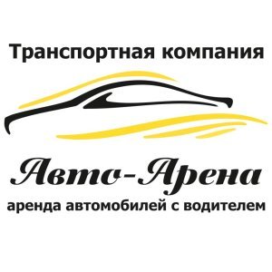 "Авто-Арена" Транспортная компания