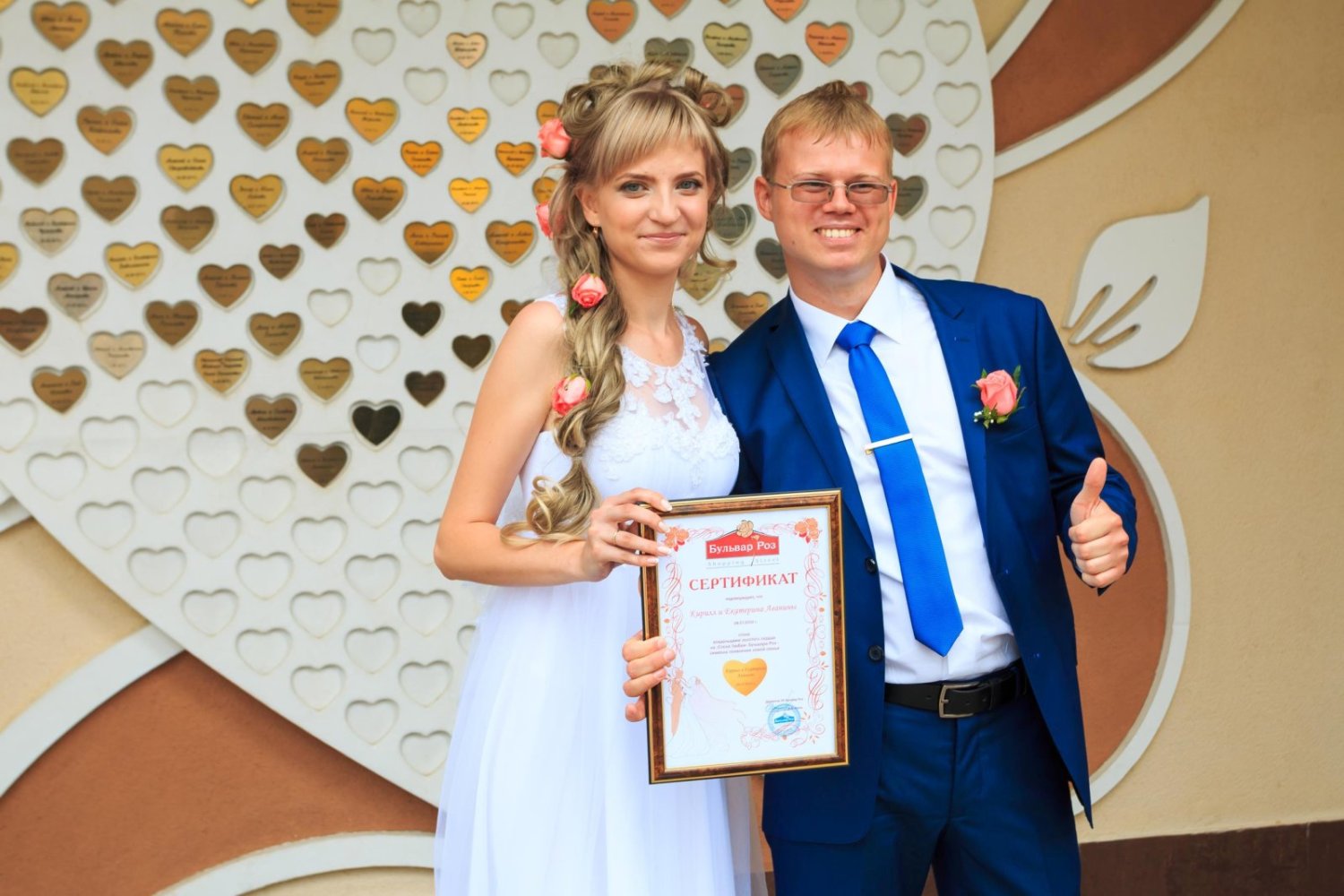 Церемония закладки именного сердца на "Стену Любви"&nbsp;Церемония закладки "Именного сердца" в день свадьбы. : 