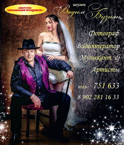Наши Свадьбы&nbsp;Агенство "Организация праздников" : 