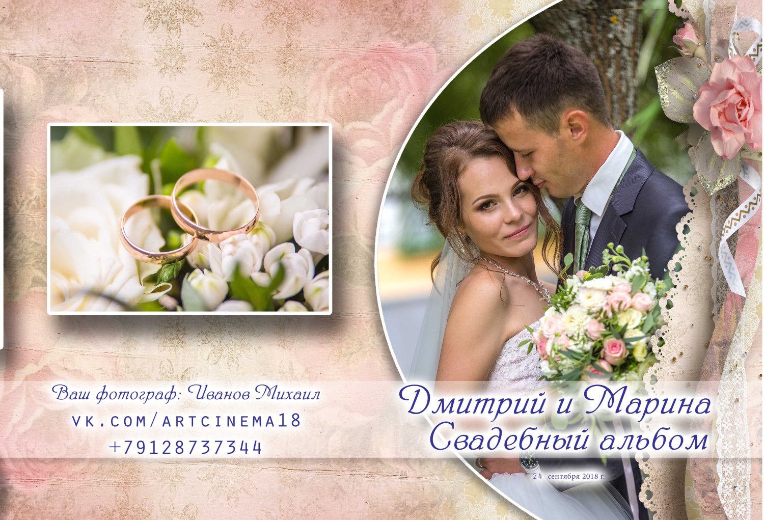 свадьба&nbsp;Art cinema : 