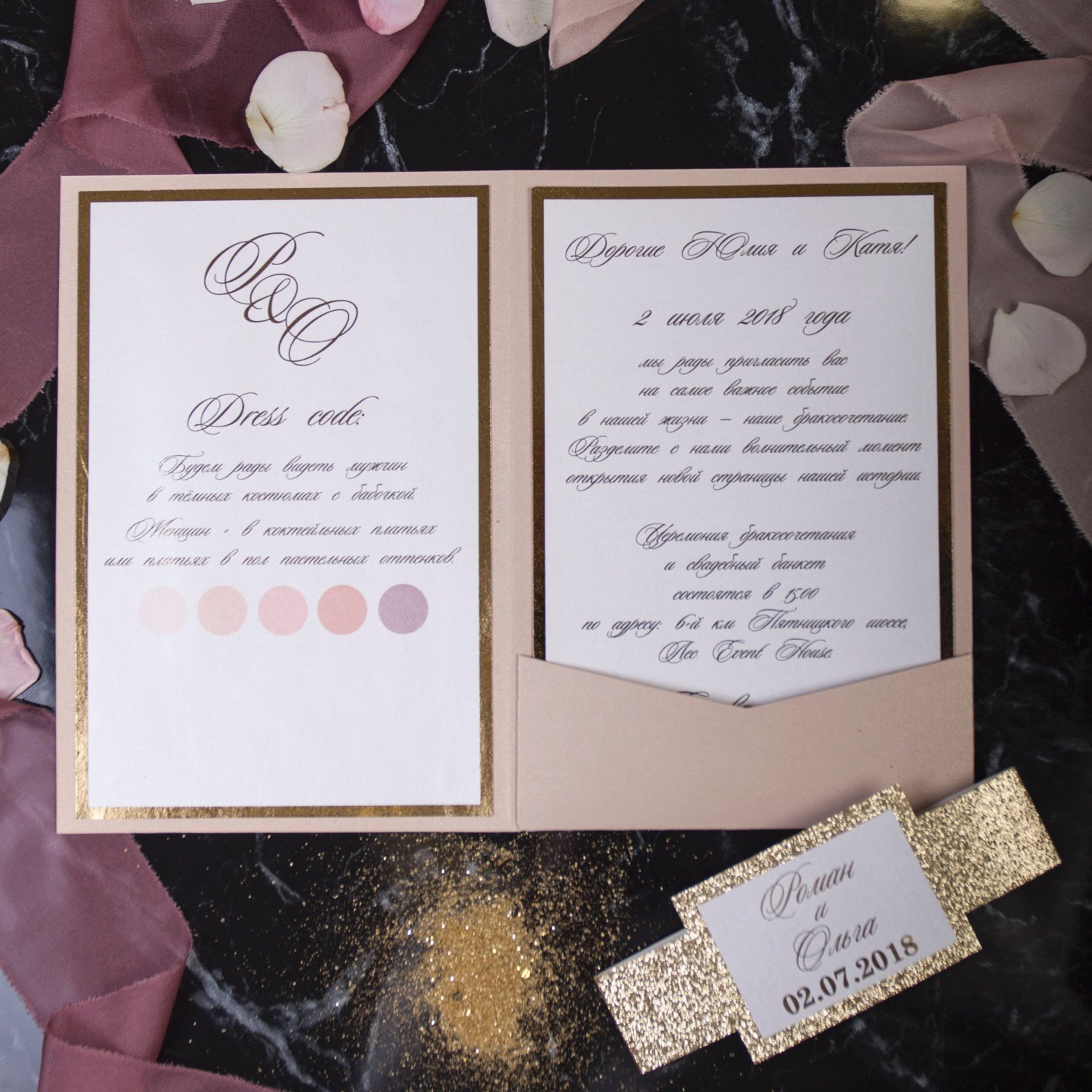 Приглашения&nbsp;Duet Wedding : 