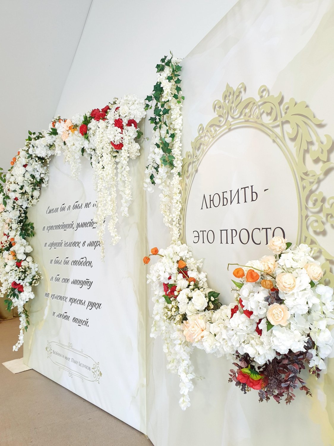 Декор Свадьбы и Флористика&nbsp;Свадебное агентство "Magic Event Makers" : 