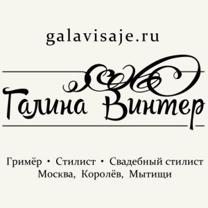 Свадебные прически и макияж: Москва, Королев, Мытищи