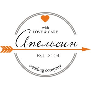 Апельсин Wedding Company