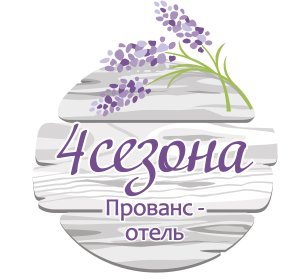 Прованс-отель "4 Сезона"