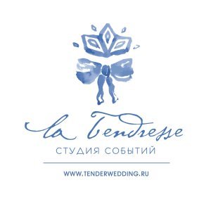 Студия событий "La Tendresse"