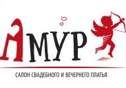 Салон Свадебного и Вечернего платья Амур
