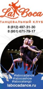 La Boca