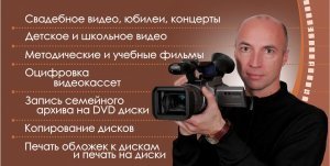 Видеостудия