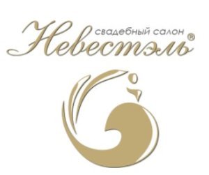 Свадебный салон НЕВЕСТЭЛЬ/ Nevesteli